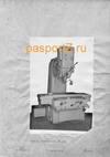  скачать паспорт на центр 2В440
